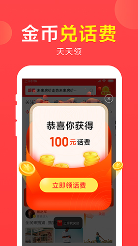 想看资讯app截图3