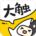 大触来了app