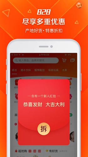 超拼视频购app截图3