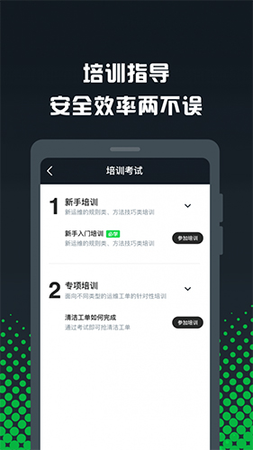 GoFun众包app截图4