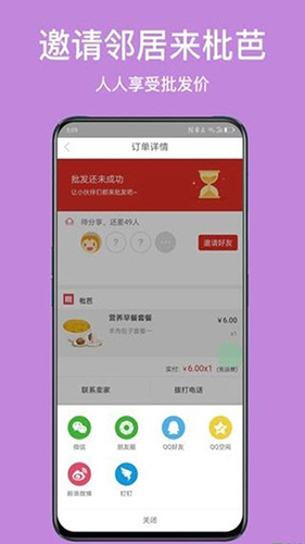 枇芭app截图3