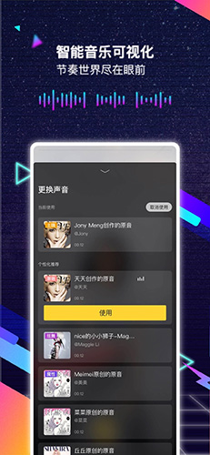 网易戏精app截图3