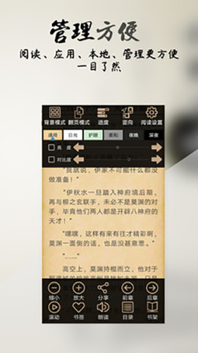 你懂小说app截图2