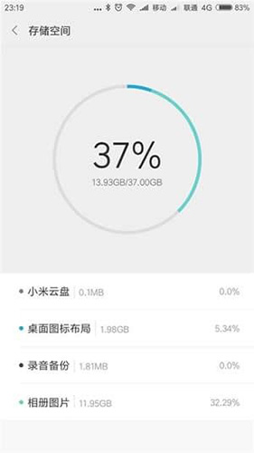 小米云服务app3