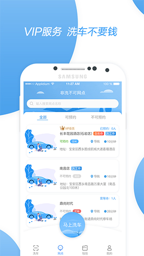 非洗不可app截图1