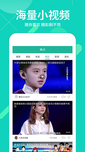 极速影院精简版官方app截图4