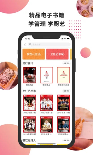 东方美食APP截图5