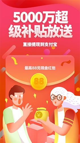 趣多省app截图1