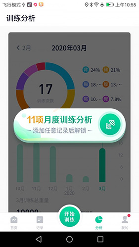  北京健康宝app截图3