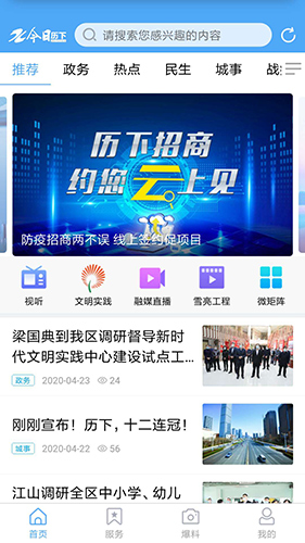 今日历下app截图3