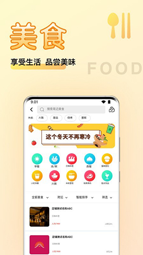 物联云商app截图1