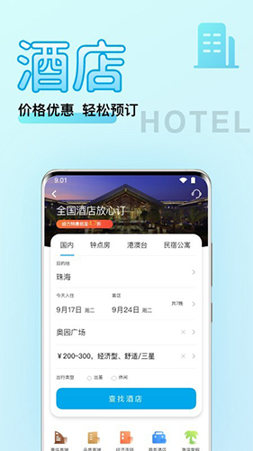 物联云商app截图4