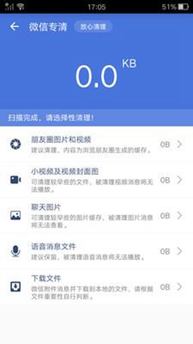 极速内存清理app截图1