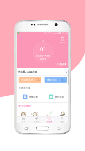 步步猫育儿app截图2