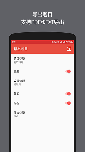 计算机二级office题库app截图5