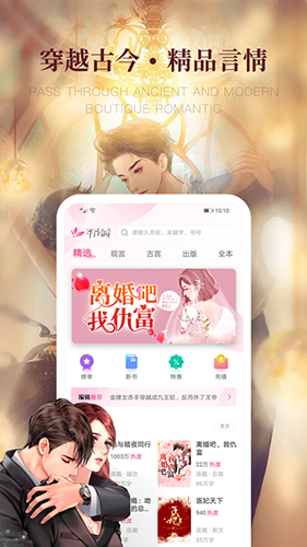 粉瓣书城app截图2