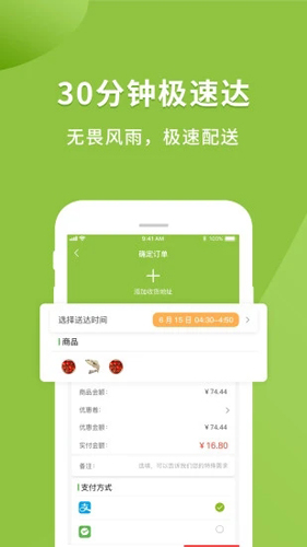 吉及鲜APP截图3