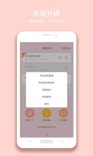 烤圈APP截图4