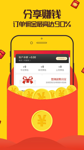 觅淘app截图4