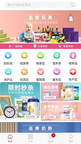 应采合app截图4