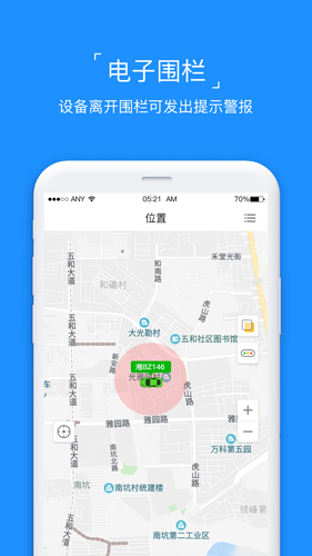 云图漫步APP截图4