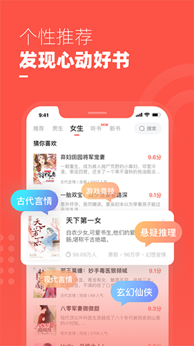 微鲤小说app截图2