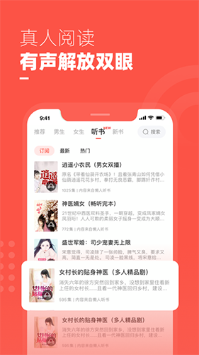 微鲤小说app截图4