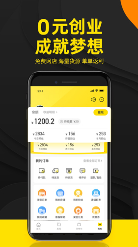 生活有鱼app截图4