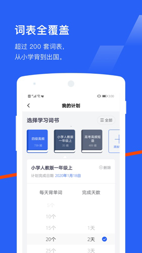 百词斩app截图2