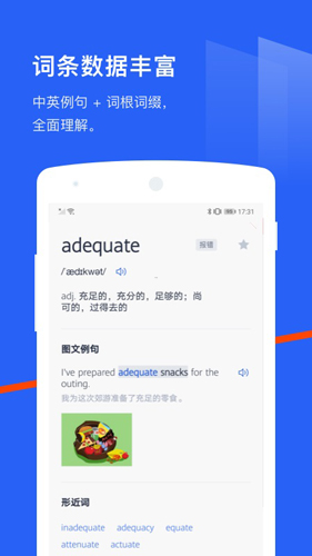 百词斩app截图3