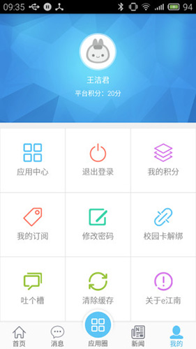 e江南app2