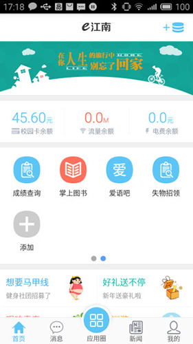 e江南app1