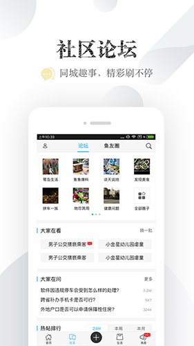 小鱼网app截图1