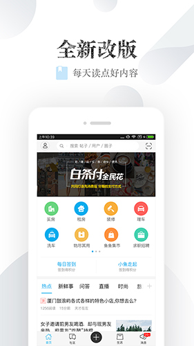 小鱼网app截图5