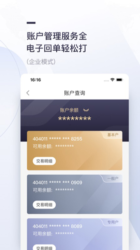 西安银行app截图3