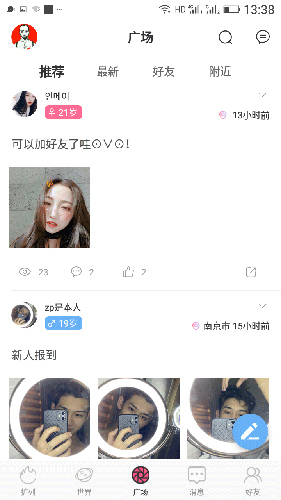 契小约app截图2