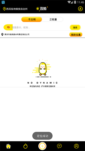 丑拍app截图1