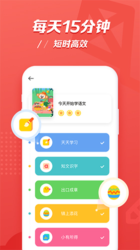 小猴AI课app4