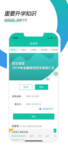 青云汇app截图3