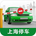 上海停车app