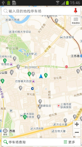 上海停车app截图1