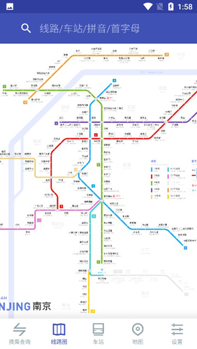 南京地铁通APP截图2
