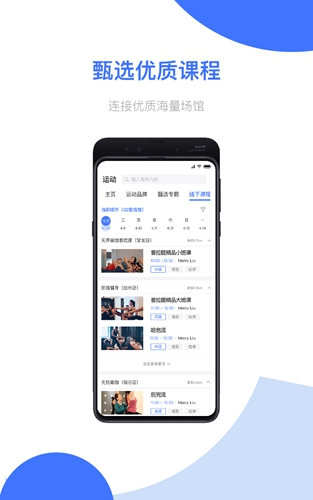 我可运动app截图1