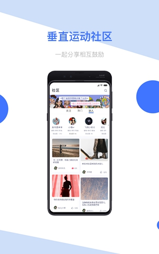 我可运动app截图3