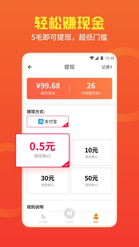 全民健走app截图4