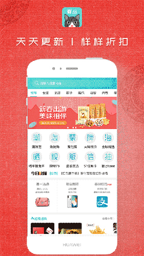 爱猫有品app截图4