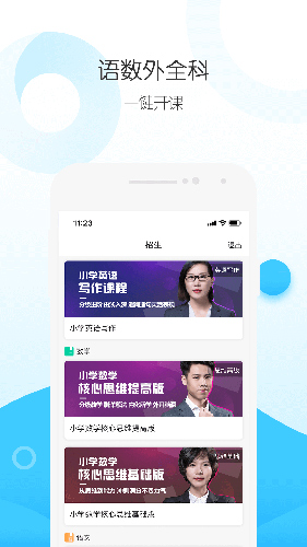 纳米盒招生版app截图3