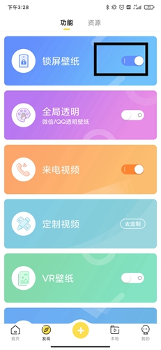 熊猫动态壁纸app安卓版7