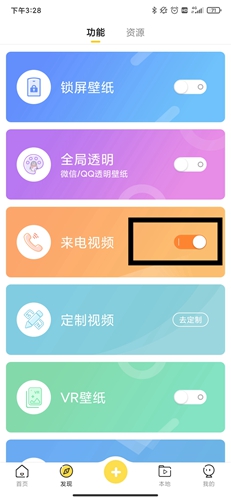 熊猫动态壁纸app安卓版10