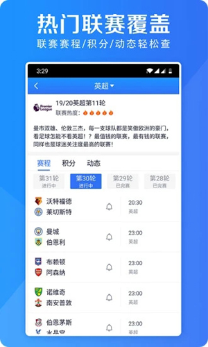 摩羯体育分析app截图3